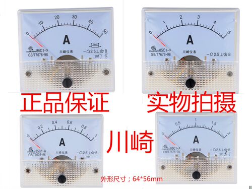 川崎 直流电流表85C1-1A2A3A5A10A20A30A50A直流电压表15V20V30V