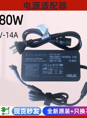 ASUS华硕ROG魔霸5R 枪神7Plus G614J GX551Q20V14A电源适配器280W