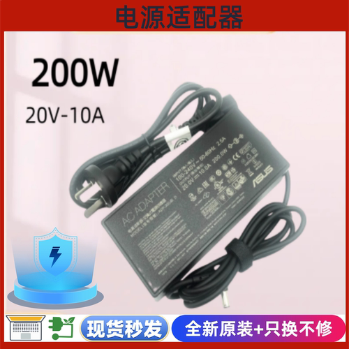 华硕Rog幻16airFA401电源适配器