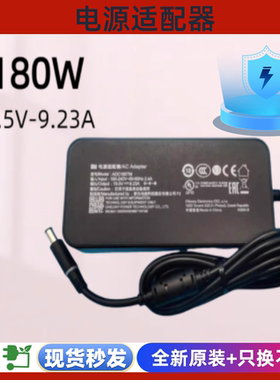 适用小米游戏本ADC180TM笔记本充电线19.5v9.23a电源适配器XMG203