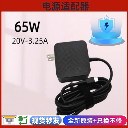华硕灵耀13/14U4700UX3402V电源
