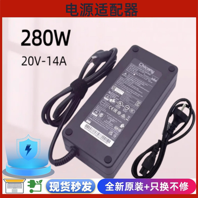 群光ADP-280BBB机械革命电源适