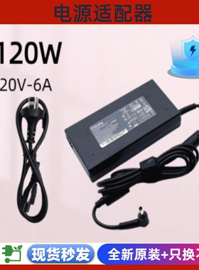 全新原装MSI微星 群光A17-120P2A A120A055P电源适配器20V6A