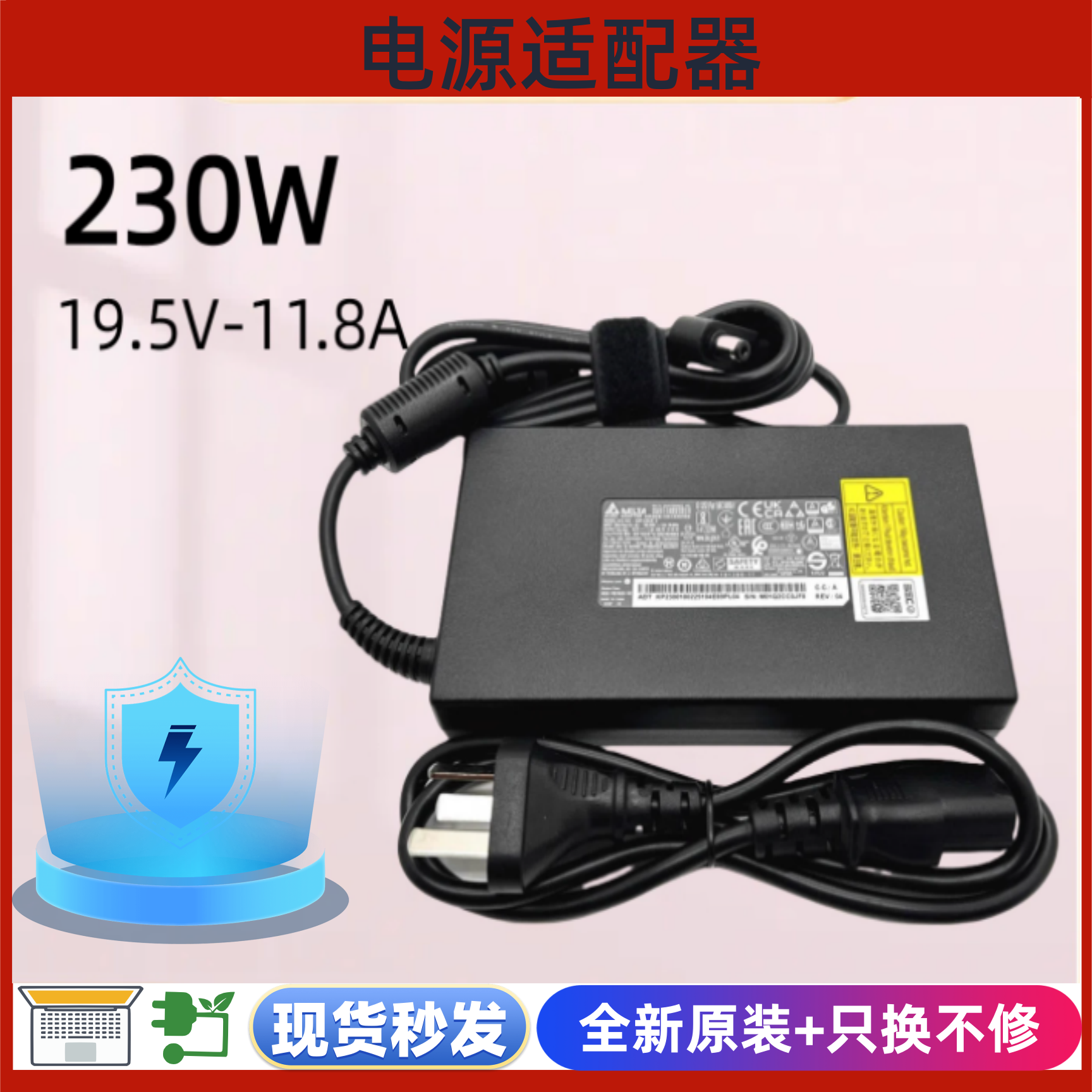 原装宏基ADP -230JB D暗影骑士230W电源适配器19.5V11.8A充电器