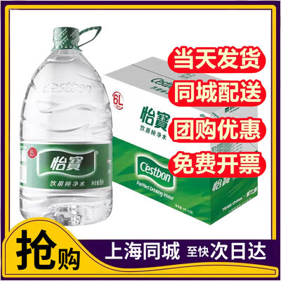 怡宝纯净水非矿泉水6L*3桶