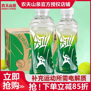 15瓶饮料纤维运动型 农夫山泉尖叫功能运动补充电解质550ml