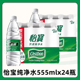 怡宝纯净水1555ml*12瓶整箱批特价大瓶装家庭饮用水非矿泉水一区