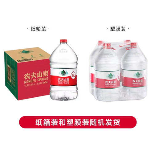 农夫山泉天然饮用水5l升桶装水