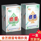 掼蛋专用扑克牌塑料防水防折pvc惯蛋四色补克批发高档窄版 细长款
