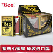 Bee小蜜蜂德州专用扑克PVC防水防折塑料桥牌磨砂高颜值斗地主