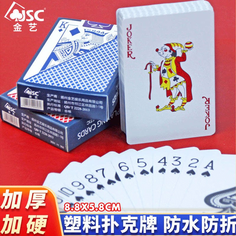 塑料防水加厚磨砂扑克牌图片
