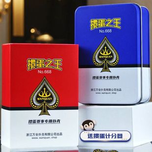 掼蛋专用PVC防水扑克牌高档加厚耐用防尘掼蛋记分器两用收纳铁盒