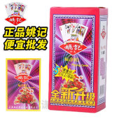 姚记扑克牌正品 整箱100副批发斗地主加硬朴克加厚高颜值纸牌990