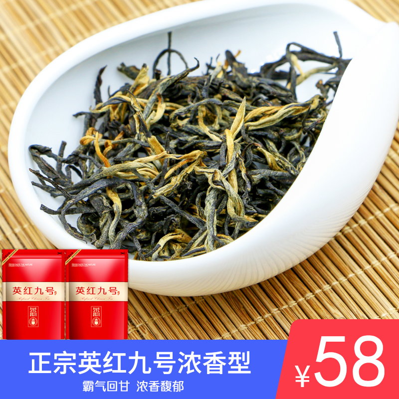 英红九号英德红茶正品特级浓香型1959散装9号广东特产茶叶500克