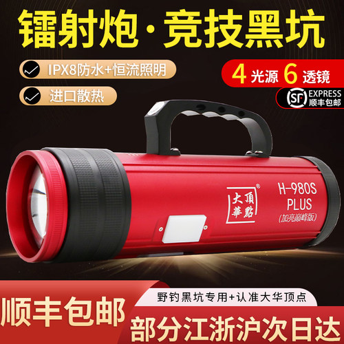 顶点新款饵灯语音控制镭射炮