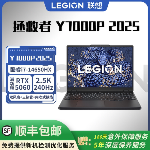 联想拯救者Y7000P16英寸游戏本