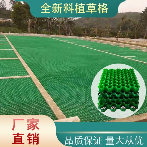 停车场护坡草格批发肆秋院