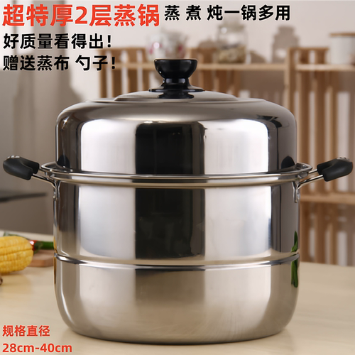 家用超级特厚不锈钢超大蒸锅闷锅