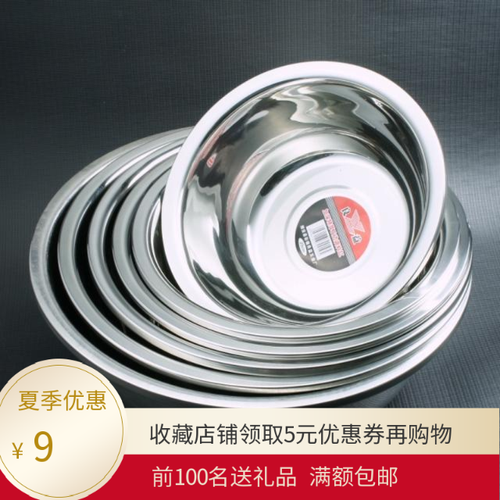 超厚不锈钢小汤盆30cm40cm五个