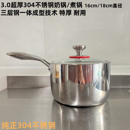 304不锈钢广东16cm中式三层钢