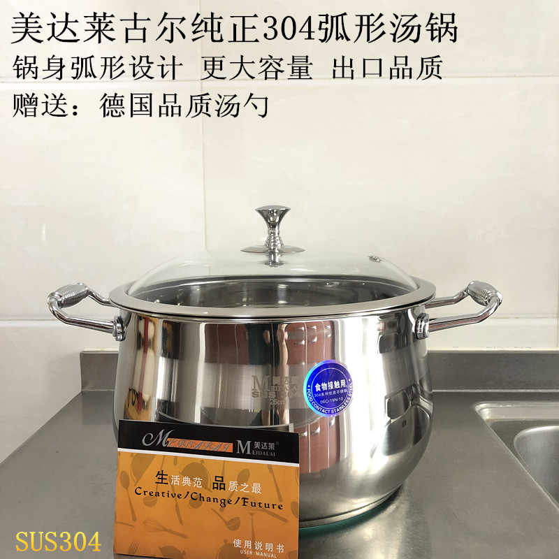 美达莱汤锅发牌古尔复底多用