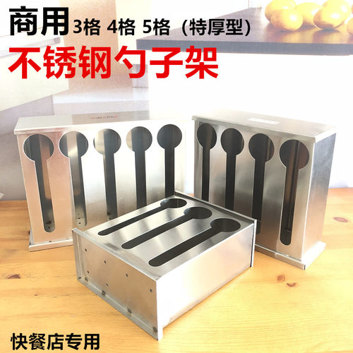 不锈钢密胺加厚饭店食堂勺子架