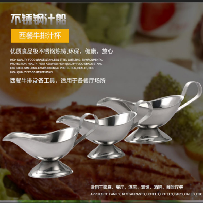 不锈钢酱料牛扒餐厅容器图片