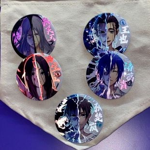 一人之下无限幻想周边冯宝宝张楚岚王也球球诸葛青张灵玉吧唧徽章