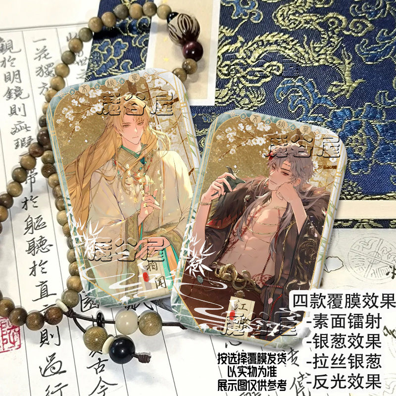 当问季少一江恪许向宁柏闻周边