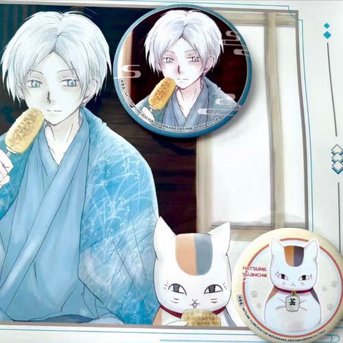 日谷夏目友人帐bw限定吧唧原袋