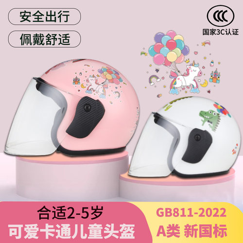 3C认证宝宝四季通用儿童头盔