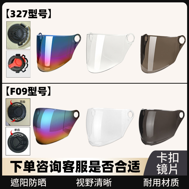 头盔镜片面罩遮阳防晒电动车高清防雾前挡风镜配件摩托安全帽通用