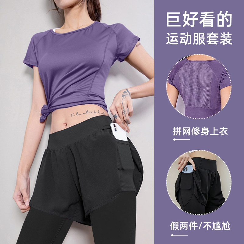 瑜伽服速干短袖女专业瑜伽t恤运动上衣健身服网红跑步套装秋季款