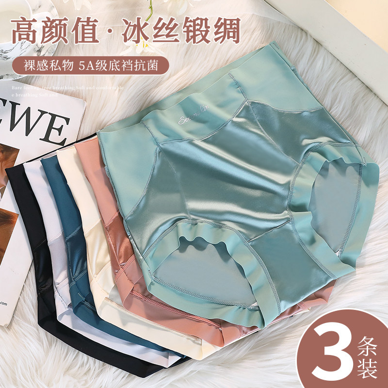 轻奢缎面内裤女士中高腰收腹不卷边大码无痕冰丝薄款提臀三角短裤,女士内衣/男士内衣/家居服,女三角裤,淘宝优惠券,粉丝福利购,淘宝优惠卷