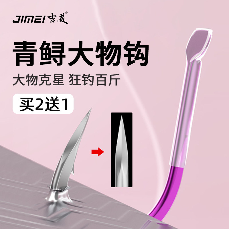 巨物进口鱼钩加粗歪嘴带套管图片