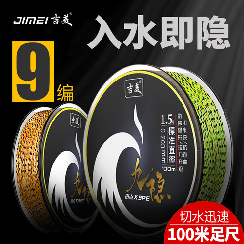 吉美9编超强拉力主线大力马pe线