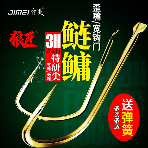 吉美狼牙鲢鳙歪嘴鱼钩湖库黑坑