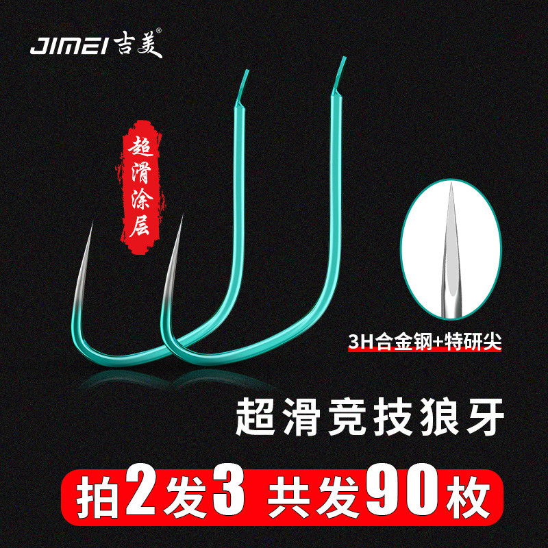 进口鱼钩散装竞技狼牙关东伊势图片