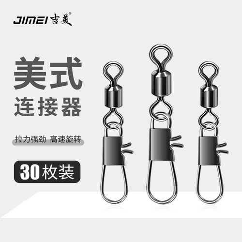 吉美美式转环+b路亚8垂钓连接器