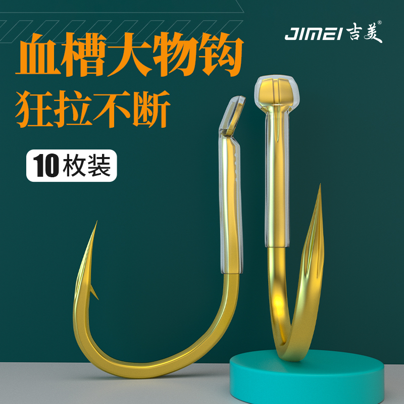 吉美血槽歪嘴大物钩青鱼钩