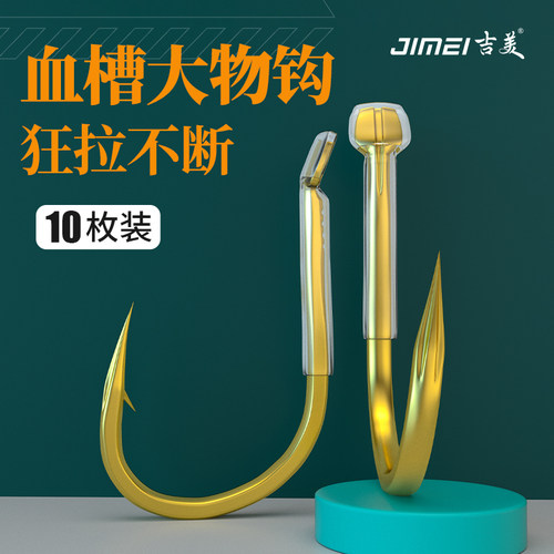 吉美血槽歪嘴大物钩青鱼钩