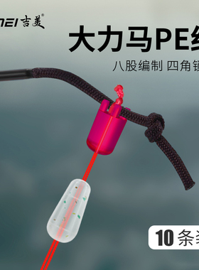 吉美大力马pe线结主线加强节8编护线绳竿稍结鱼线线组连接器大物