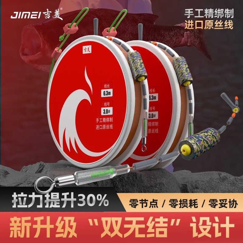 吉美无结线组正品竞技主线组成品线组套装全套绑好的防脱自锁鱼线,户外/登山/野营/旅行用品,线组,淘宝优惠券,粉丝福利购,淘宝优惠卷