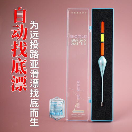 免调自动找底   加粗醒目尾  路滑远投专用