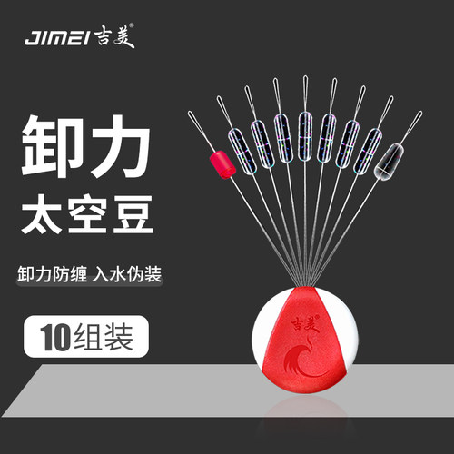 吉美竞技太空豆硅胶大物