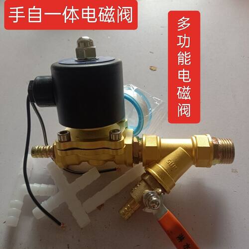 货车淋水器配件24V电磁阀水阀控制阀刹车喷水电子放水开关12V汽车