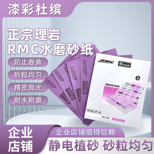 理岩砂纸耐水打磨抛光超细