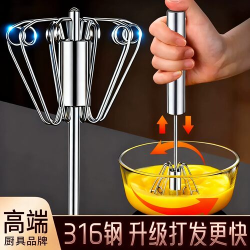 316不锈钢半自动打蛋器手持按压家用手动鸡蛋搅拌器烘焙专用商用