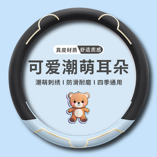汽车方向盘套四季通用车把套全皮革春夏季男女款通用型防滑吸汗
