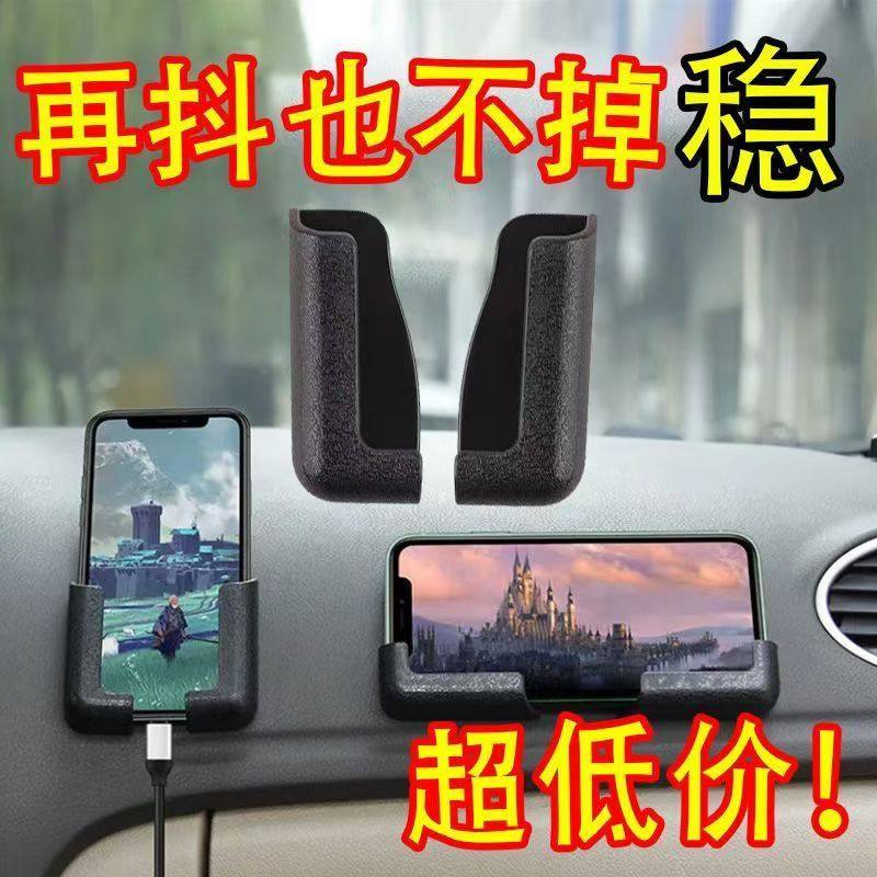 车载手机支架车上车内手机导航座粘贴式通用型手机固定座多用途